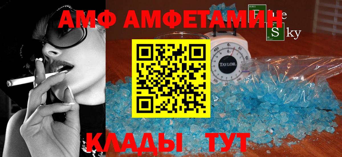 Амфетамин  АМФ VHQ  АМФЕТАМИН  Архангельск  Вход с VPN 