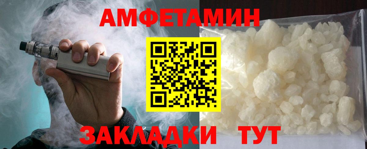 АМФЕТАМИН Розовый  Амфетамин  Архангельск 