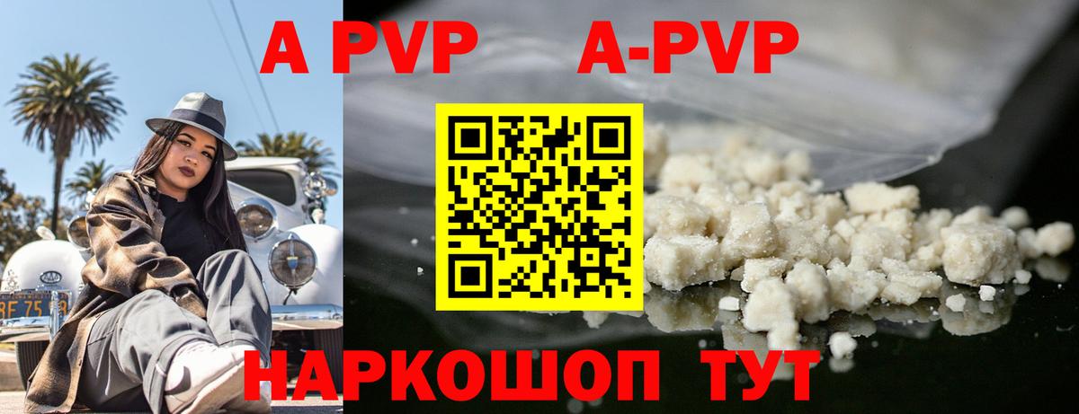 APVP  А ПВП VHQ  Вход с VPN  Alfa_PVP мука  Архангельск  Alpha PVP VHQ 