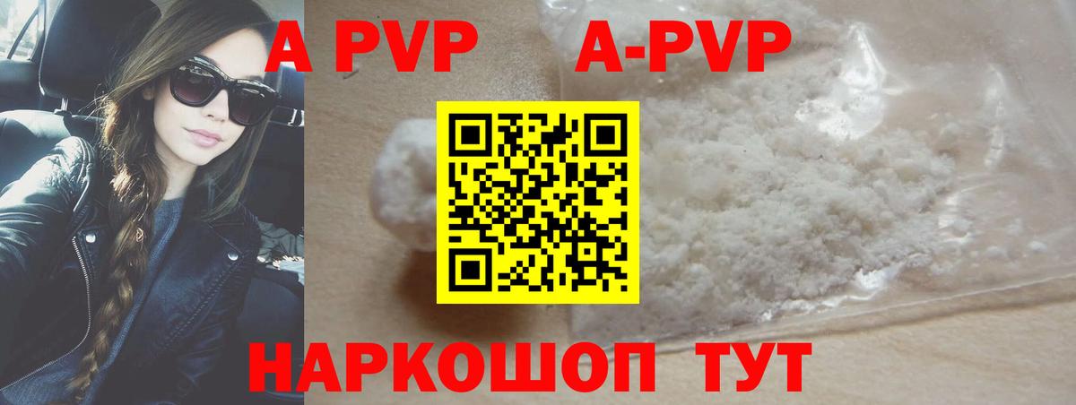 Alpha-PVP СК  Alfa_PVP VHQ  Alpha-PVP Crystall  Архангельск 
