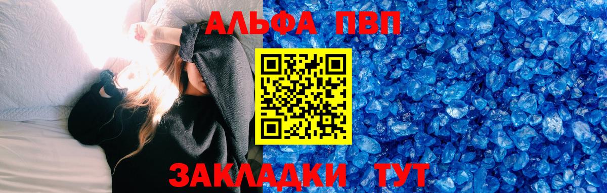 A PVP крисы CK Архангельск