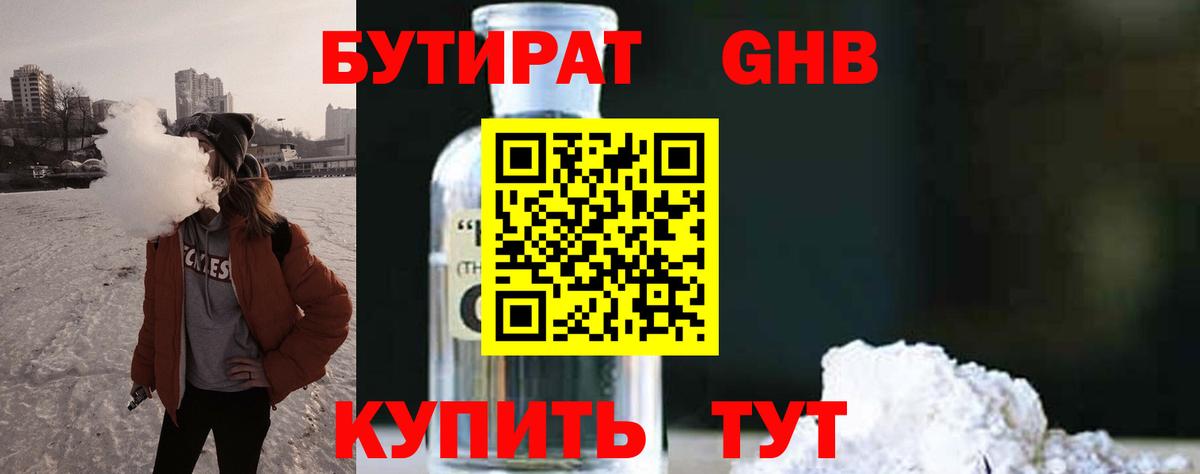 Архангельск  Бутират оксана  Вход с VPN 