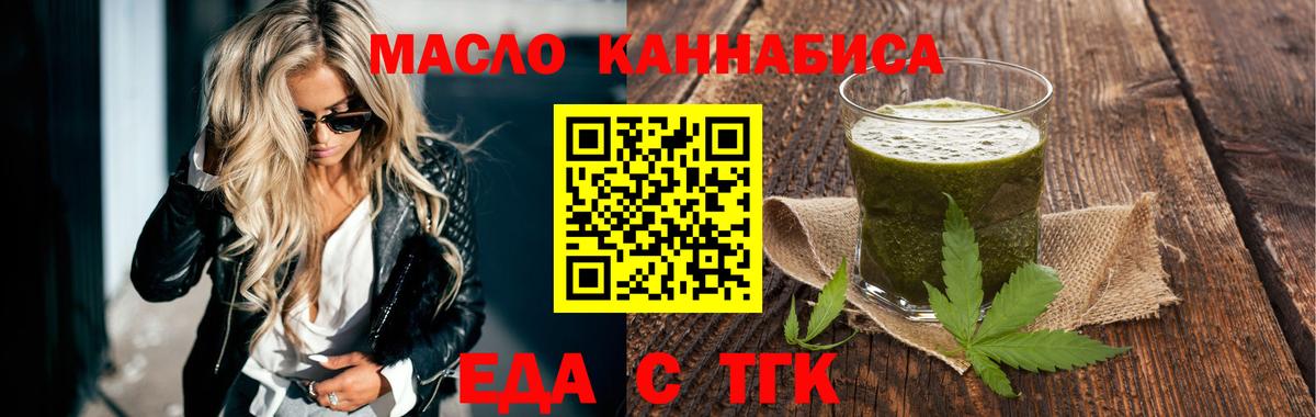 Архангельск  Еда ТГК конопля  Вход с VPN 
