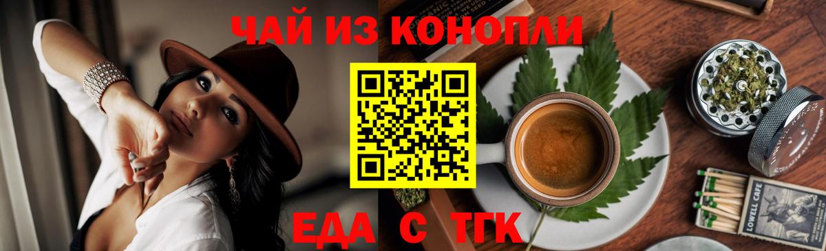 Cannafood конопля  Архангельск 