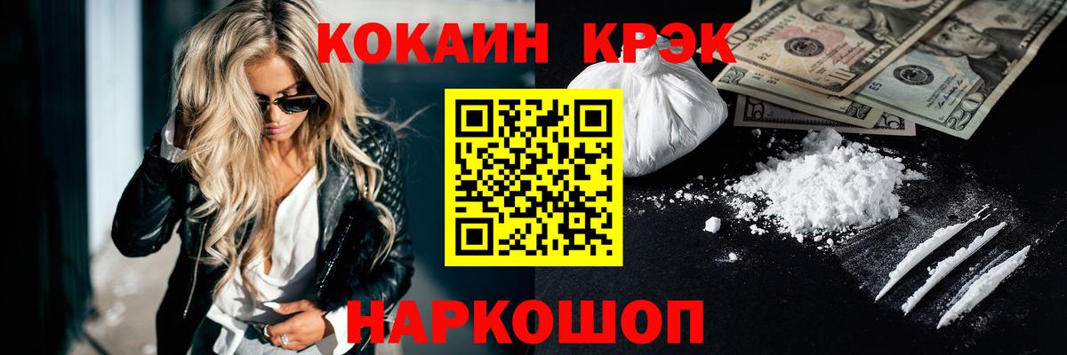 COCAIN 99%  COCAIN Эквадор  Архангельск  Вход с VPN 