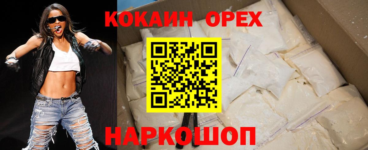 КОКАИН 98% Архангельск
