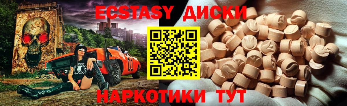 Ecstasy 280 MDMA  Вход с VPN  Архангельск  Ecstasy Philipp Plein 