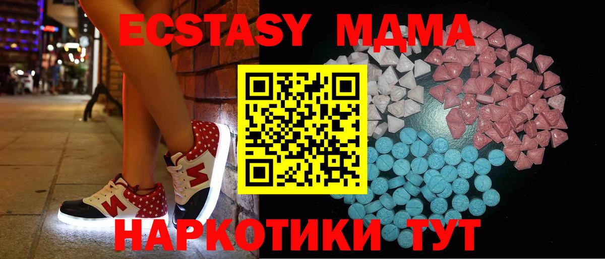 площадка официальный сайт  Ecstasy ешки  Архангельск  Экстази MDMA  что такое  