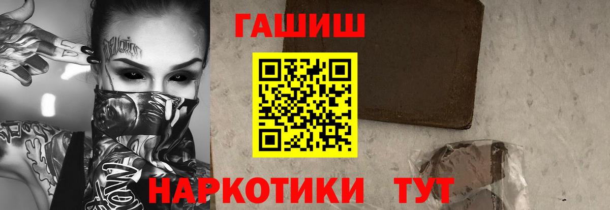ГАШ убойный  магазин  наркотиков  ГАШИШ  ГАШИШ Изолятор  Архангельск 