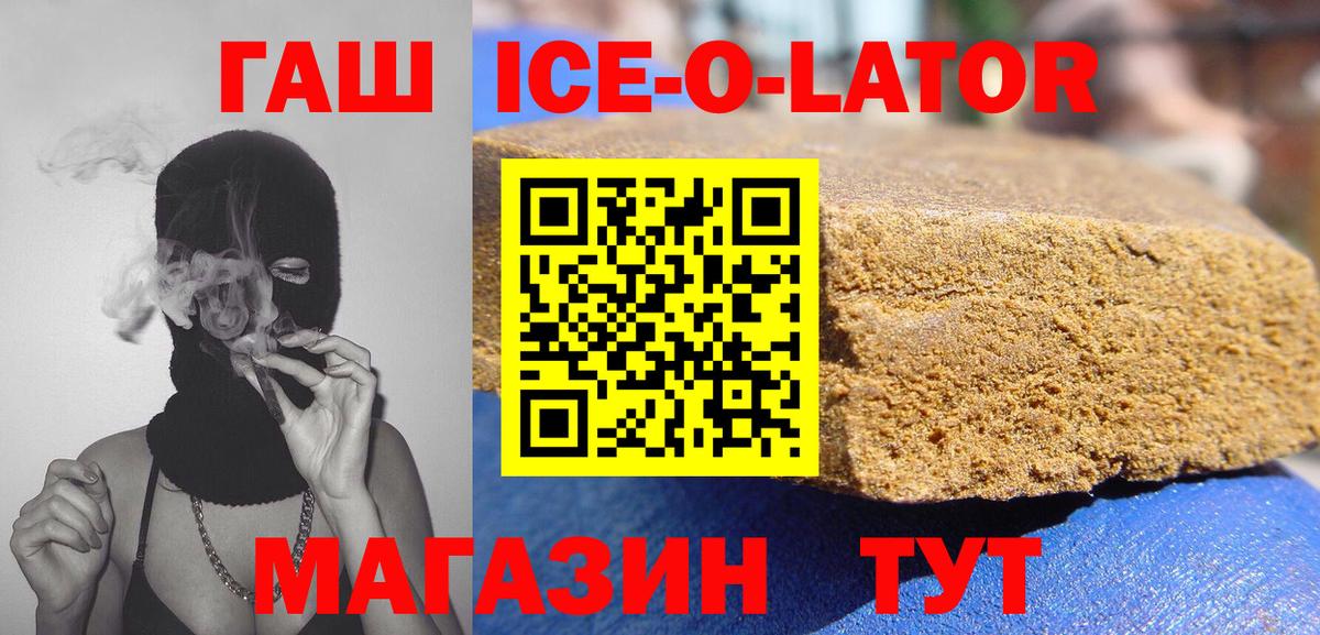 ГАШИШ 40% ТГК  ГАШИШ VHQ  Вход с VPN  Архангельск 