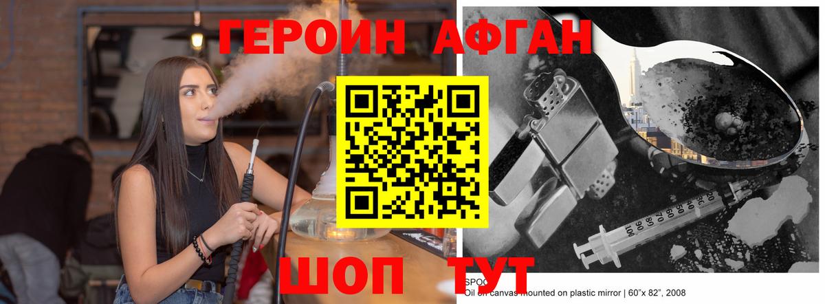 Героин VHQ  Архангельск 