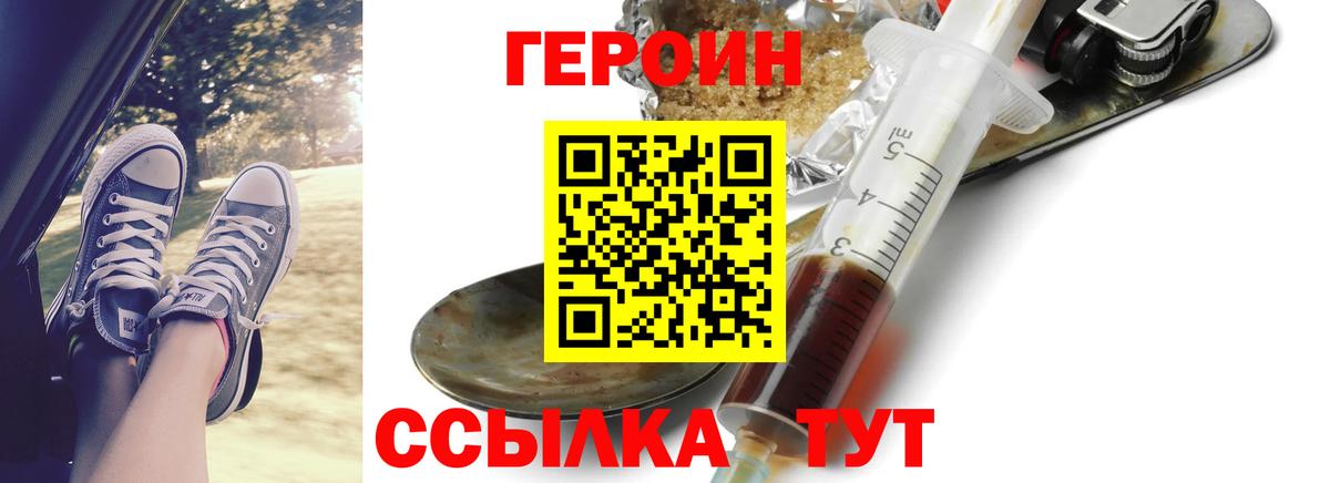 Архангельск  ГЕРОИН белый  Вход с VPN 