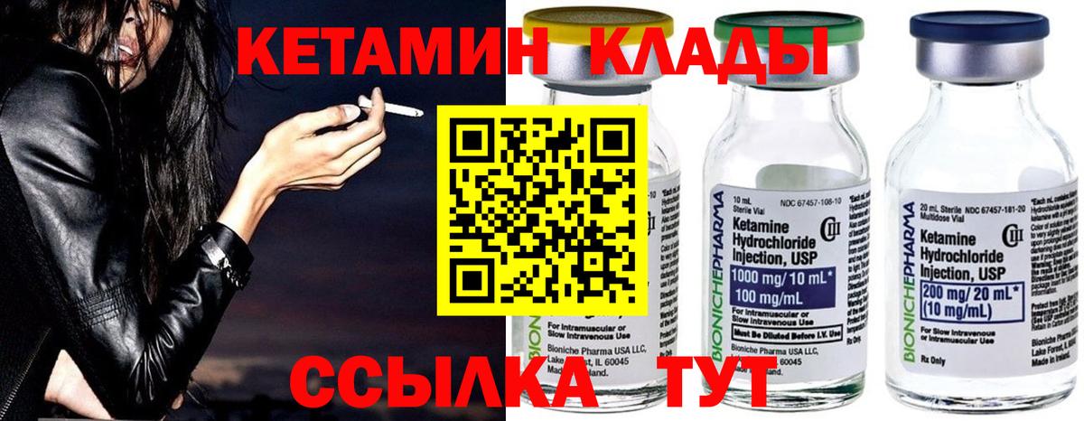 Кетамин ketamine  Вход с VPN  КЕТАМИН ketamine  Архангельск 