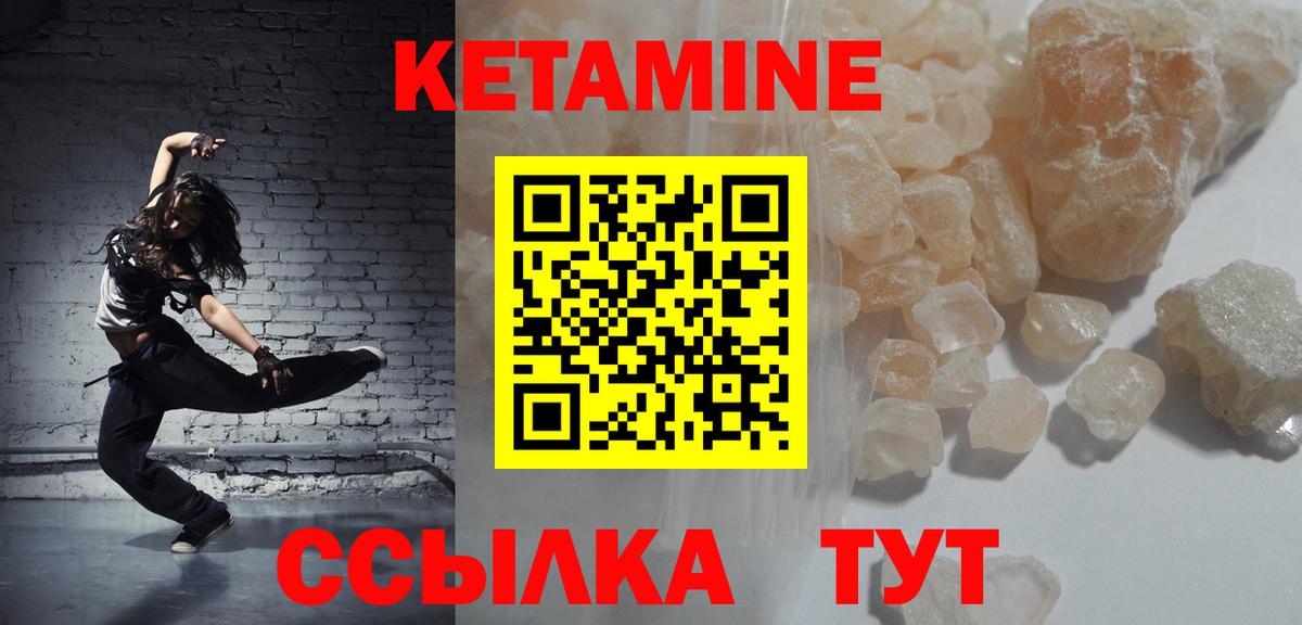 Кетамин VHQ  Кетамин ketamine  Архангельск 