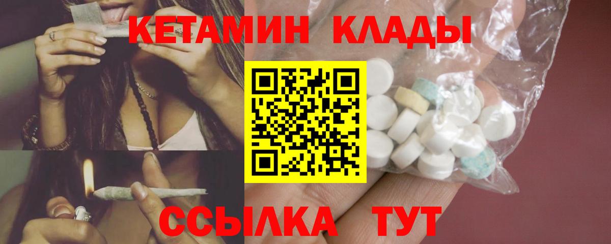 Кетамин VHQ Архангельск