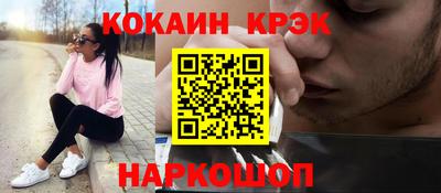 спайс Апшеронск