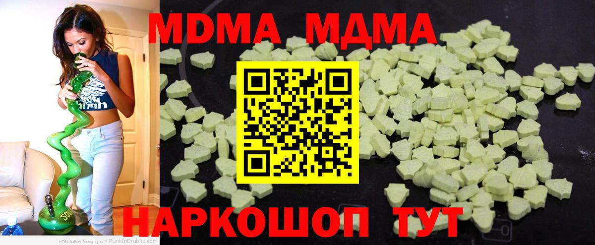 Архангельск  МДМА  Вход с VPN  МДМА VHQ 