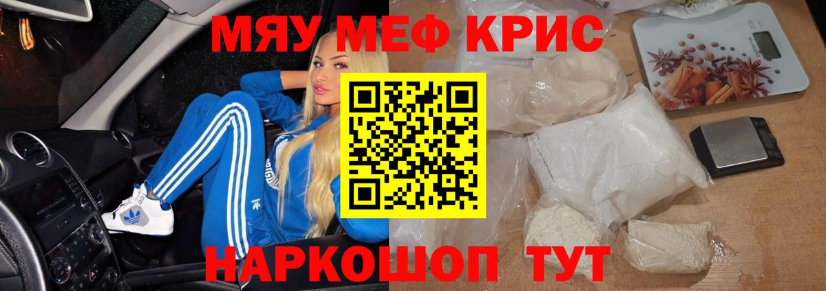 МЯУ-МЯУ мяу мяу  МЕФ мука  Вход с VPN  Мефедрон  Архангельск  МЕФ 