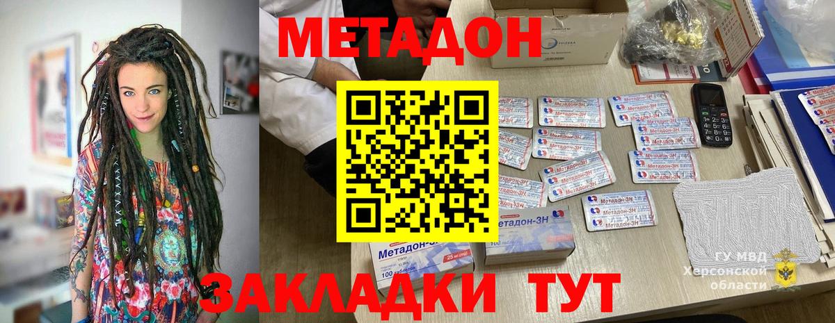 Метадон белоснежный Архангельск
