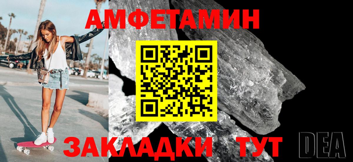 Первитин  Вход с VPN  Первитин кристалл  Архангельск  Первитин кристалл 