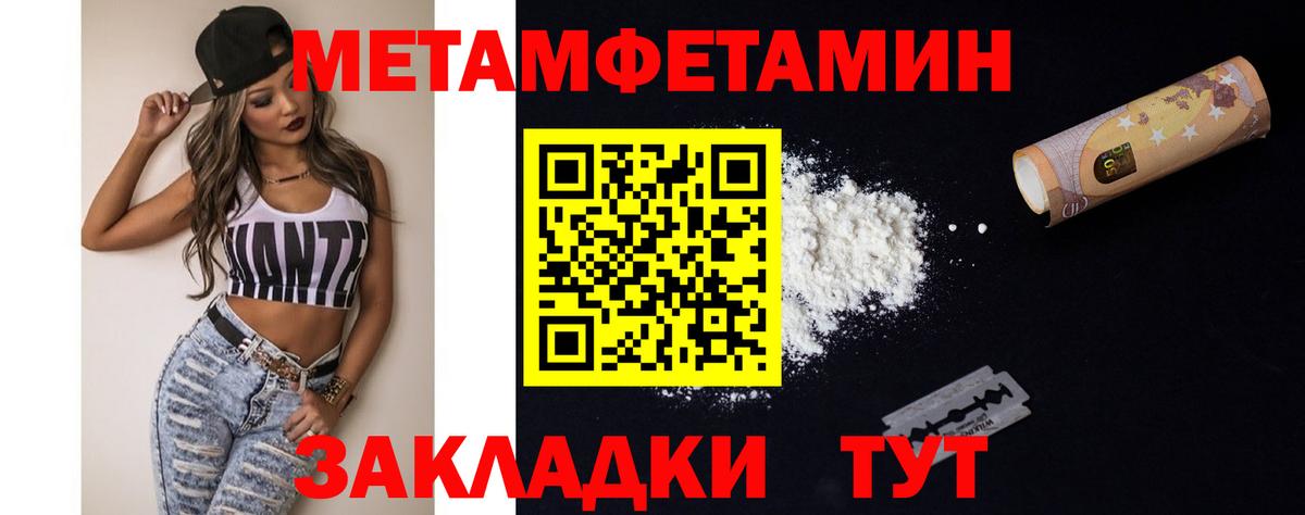 МЕТАМФЕТАМИН мет Архангельск