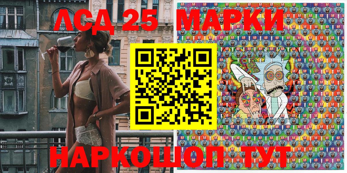 Наркотические марки 1500мкг  Архангельск 