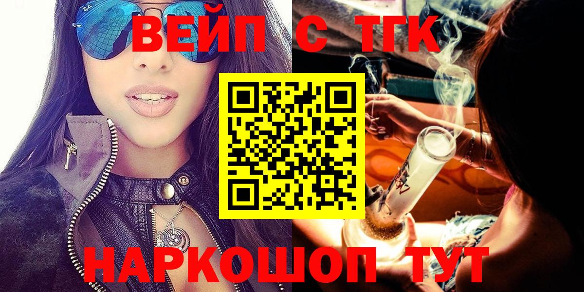 Архангельск  Дистиллят ТГК концентрат  Дистиллят ТГК THC oil  Вход с VPN 