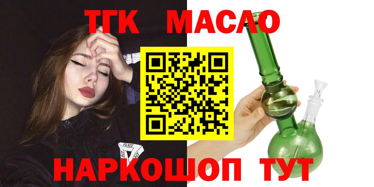 Дистиллят ТГК Wax  Архангельск 