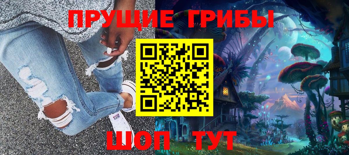 Галлюциногенные грибы мицелий  Вход с VPN  Архангельск 