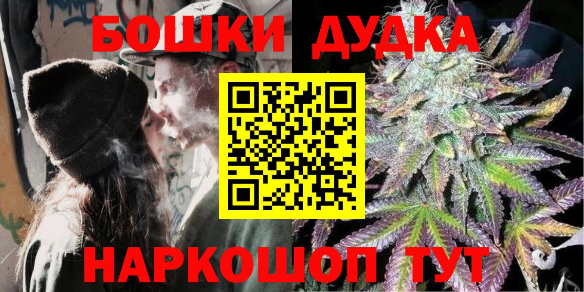 Бошки Шишки Bruce Banner Архангельск